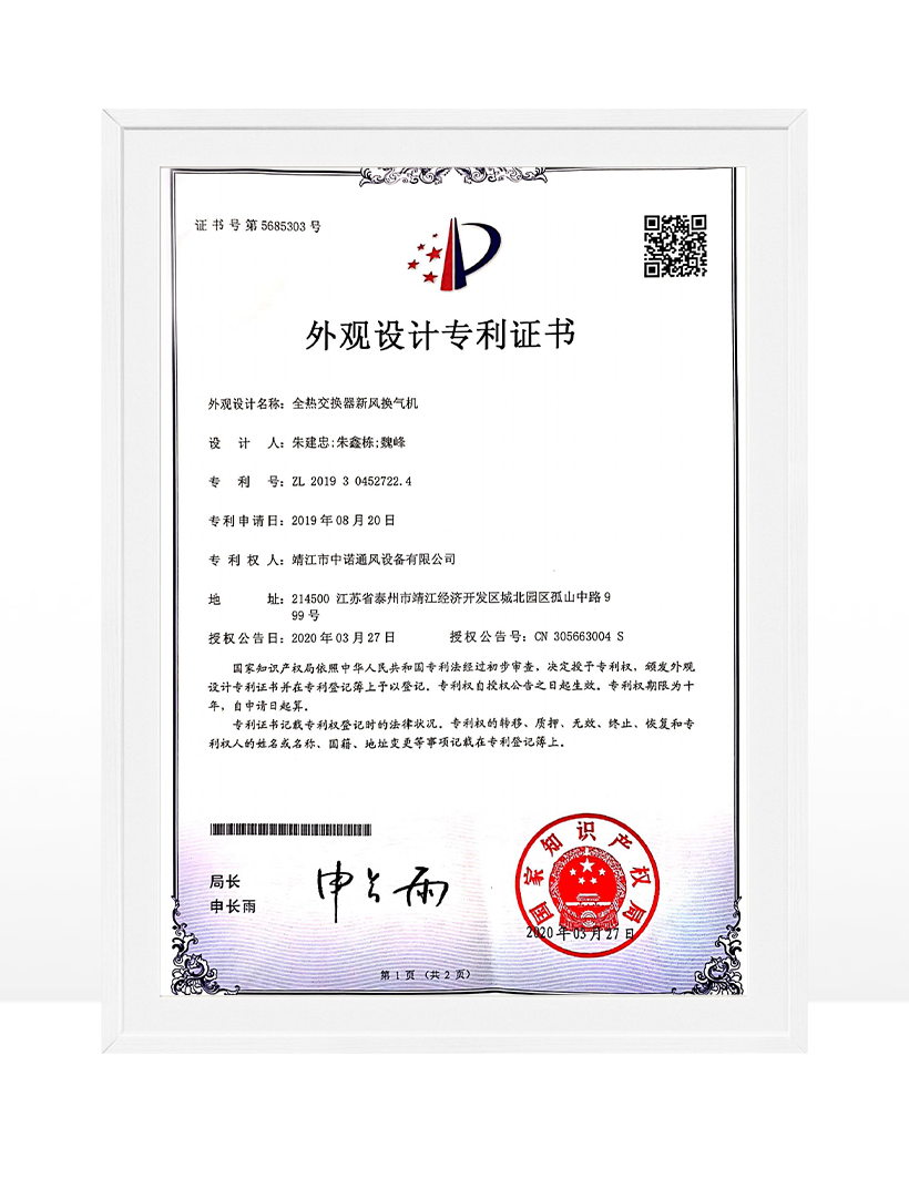 全热交换器新风换气机 